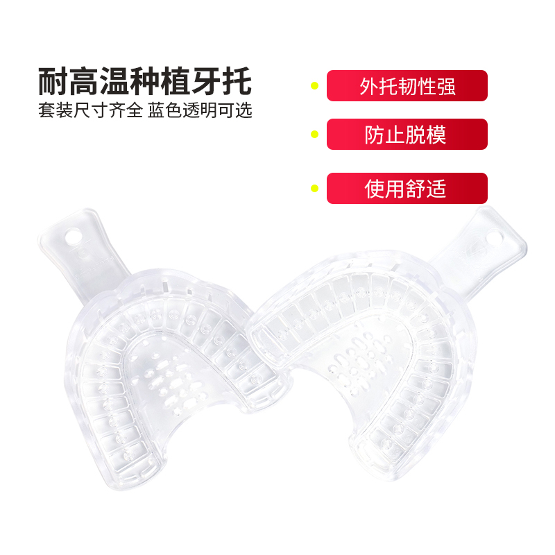 康田正种植牙托耐高温高压