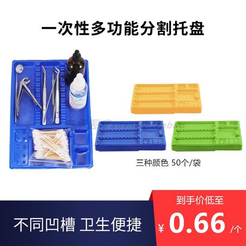 安华一次性多功能分隔盘