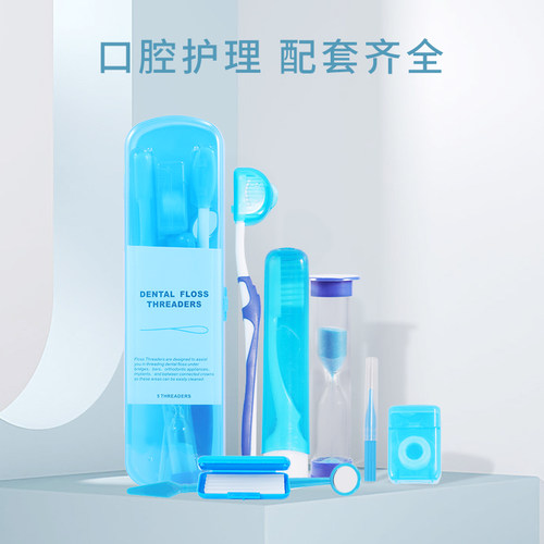 正畸护理口腔清洁套装去渍去黄