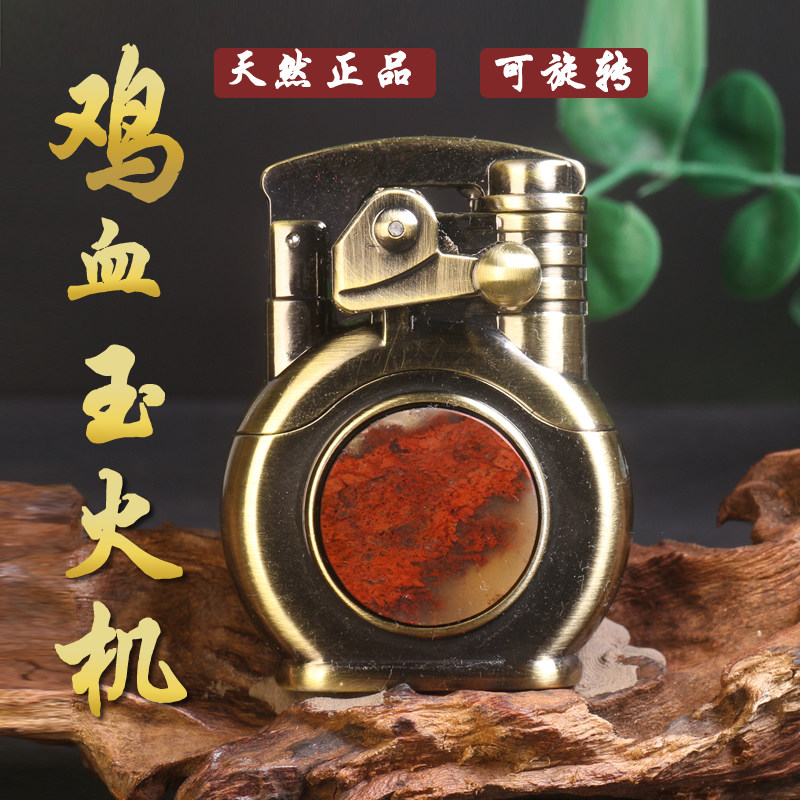 天然桂林鸡血玉石打火机男士点火复古款收藏级送领导男友礼品精品