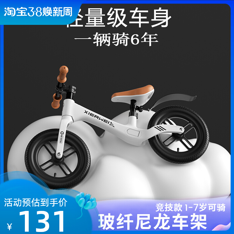 儿童平衡车无脚踏调节o两轮溜溜学步车1-2-6岁宝宝滑步车
