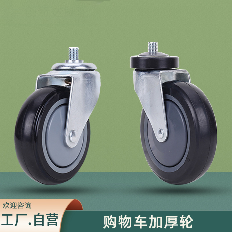 包邮商场超市购物车轮子万向轮静音轮4寸5寸电梯轮轮片支架配件