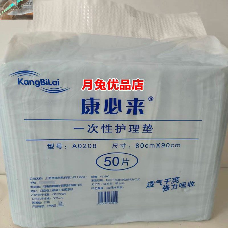 康必来一次性护理垫产房产褥垫升级加厚款隔尿垫大尺寸一次性宠物