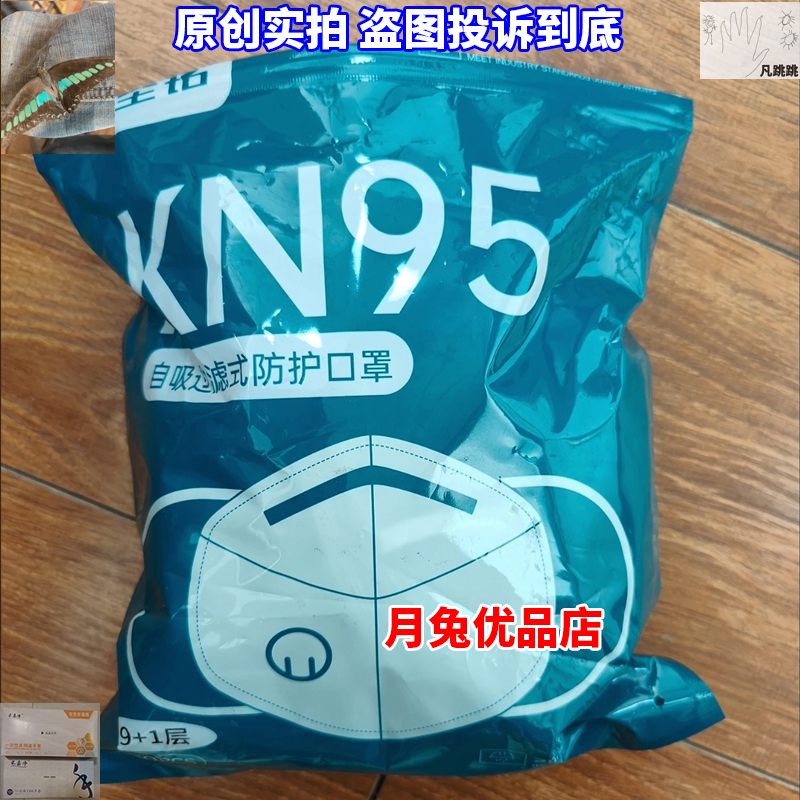 焊工专业劳保用品防尘除尘口罩防工业粉尘KN95自吸过滤式口罩正品