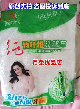 布带加厚洗碗巾巧姨竹纤维不沾油