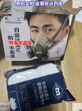 煤矿工人专用防沉隔臭味口罩面罩