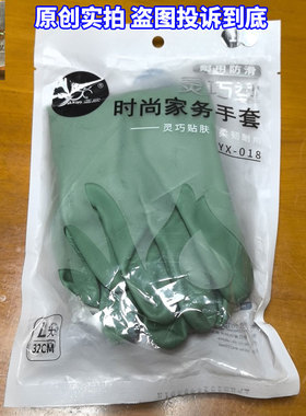 女士干活专用小号黄色男士大号橡胶香蕉搞卫生手套加厚做家务清洁