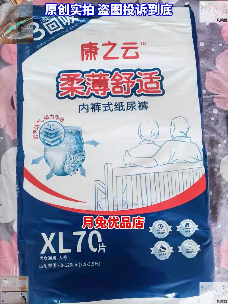 夏天薄款康之云内裤式成人纸尿裤拉拉裤夏季超薄透气经期老人成人,洗护清洁剂/卫生巾/纸/香薰,成年人拉拉裤,淘宝优惠券,粉丝福利购,淘宝优惠卷