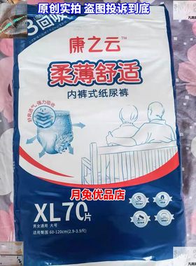 夏天薄款康之云内裤式成人拉拉裤
