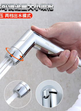 卫生间马桶伴侣冲洗喷枪免按增压龙头两档可调清洁净身妇洗器喷头