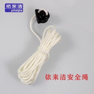 依来洁加粗双面玻璃器安全绳尼龙绳玻璃擦绳擦窗器清洁器配件