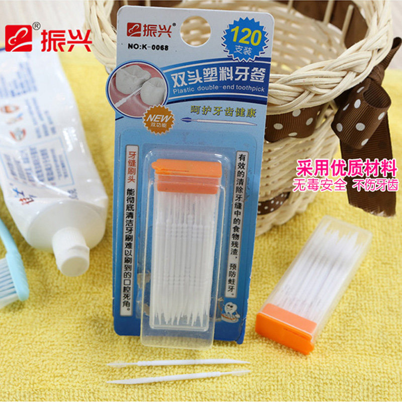 振兴120支装随身便携双头塑料牙签清洁口腔护理一次性卫生剔牙