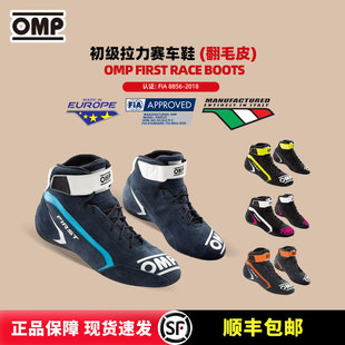OMP专业赛车鞋男翻毛皮FIA认证复古运动鞋