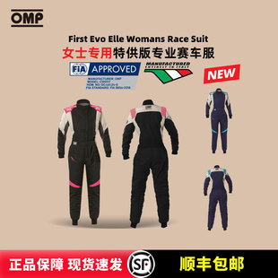 OMP女士专用连体赛车服套装FIA认证专业赛道四季透气赛车服
