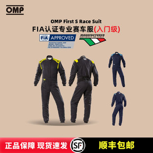 OMP专业连体赛车服套装FIA认证防水透气阻燃四季通用