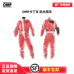 OMP专业连体赛车服防水透气F1赛道男士赛车套装青少年儿童