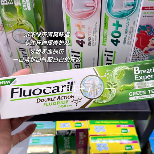 牙膏泰国Fluocaril40+牙龈萎缩