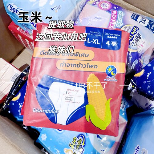 这么牛吗 泰国新品Blood安睡裤大码宽松量大经期月经血块吸收快
