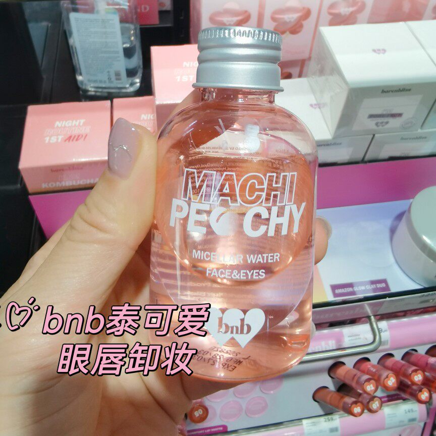 蜜桃女孩泰国网红bnb眼唇卸妆液清洁彩妆温和不刺激快速干净
