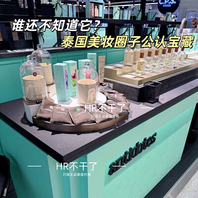 按摩油泰国Antidotes身体滋润香