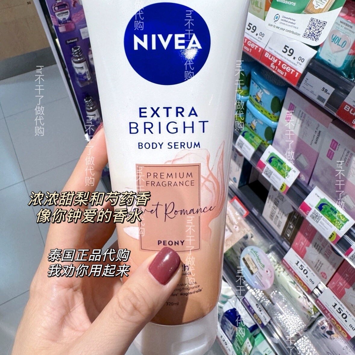 香味持久泰国妮维雅身体乳