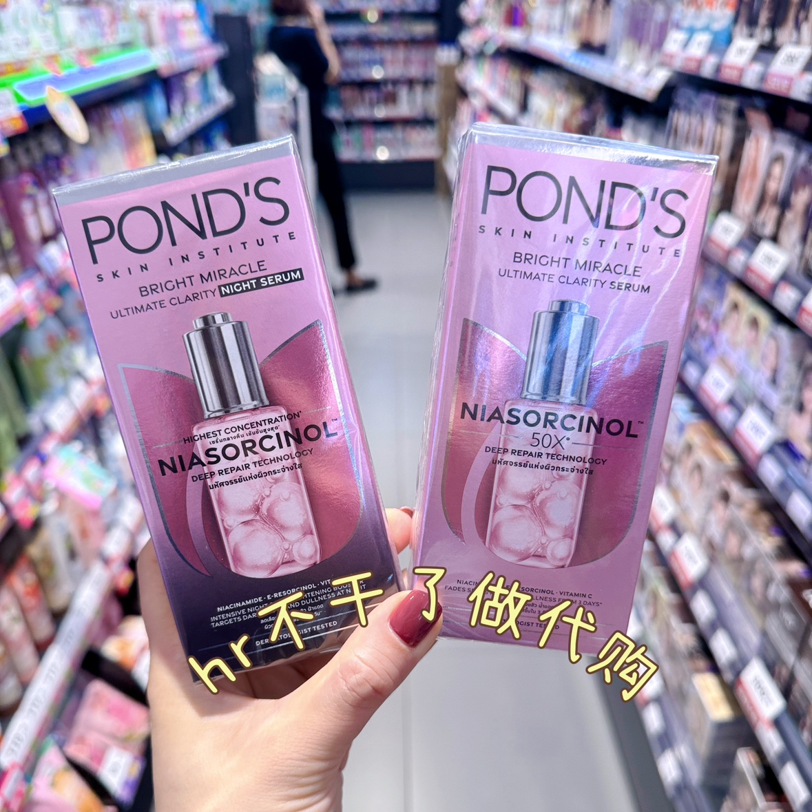 泰国旁氏ponds紧致保湿精华