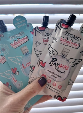 今年就是要香 泰国网红身体乳2SOME1香味持久旅行装亮白滋润补水