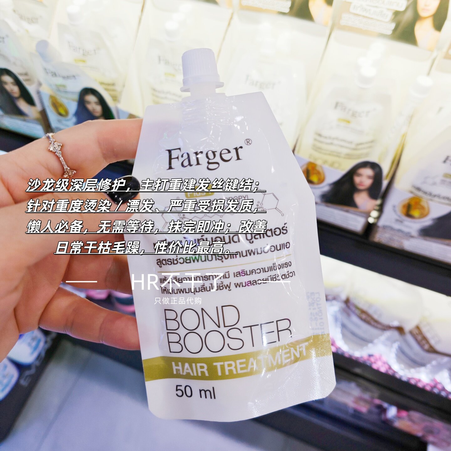 Farger来啦 泰国人手一袋护发发膜精华角蛋白修护闪耀日常快速