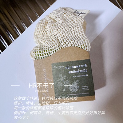 泰国Diicoyaa洗头皂何首乌侧柏叶艾草油脂头皮清洁发根毛囊老姜