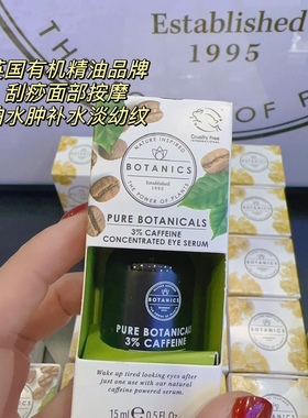 有机品牌精华护肤按摩油泰国botanics面部排水肿淡化幼纹提亮保湿