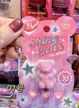 泰国cathy doll小熊润唇膏口红滋润显色自然持久彩妆裸色橘色奶茶