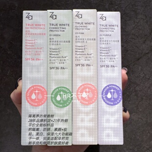 伪素颜养肤 ZA姬芮四色隔离痘肌底妆暗沉紫色绿色提亮保湿补水spf