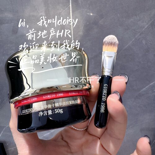 平价鱼子精华涂抹面膜补水淡纹