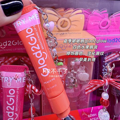 老貌美了 泰国Glad2glow唇釉多色自然滋润唇蜜玻璃唇夏季日常修护