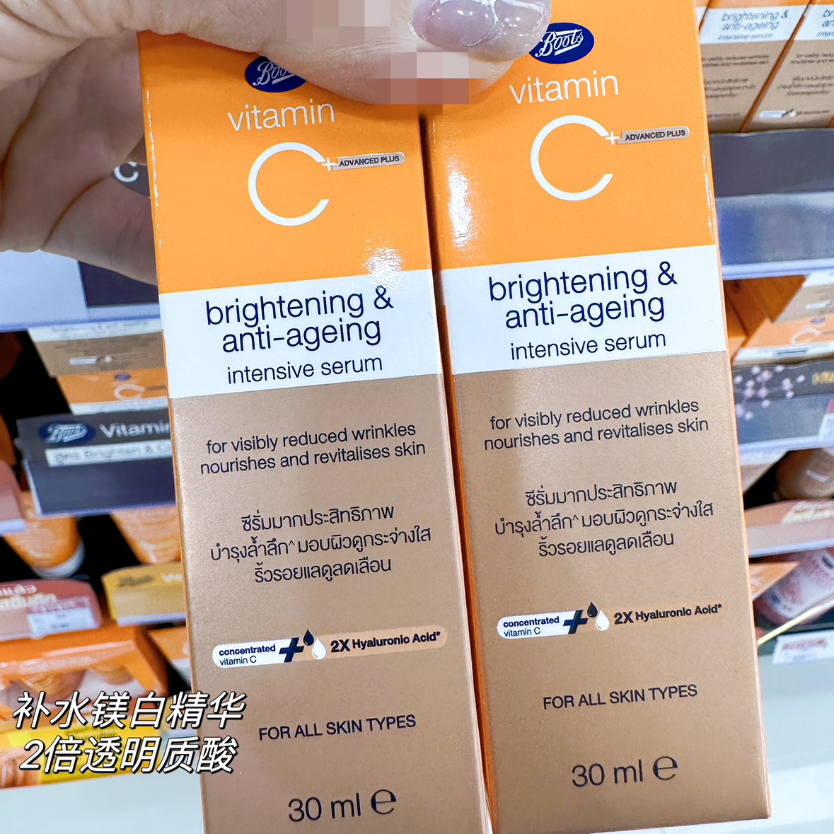 泰国透明质酸vc精华双倍白补水