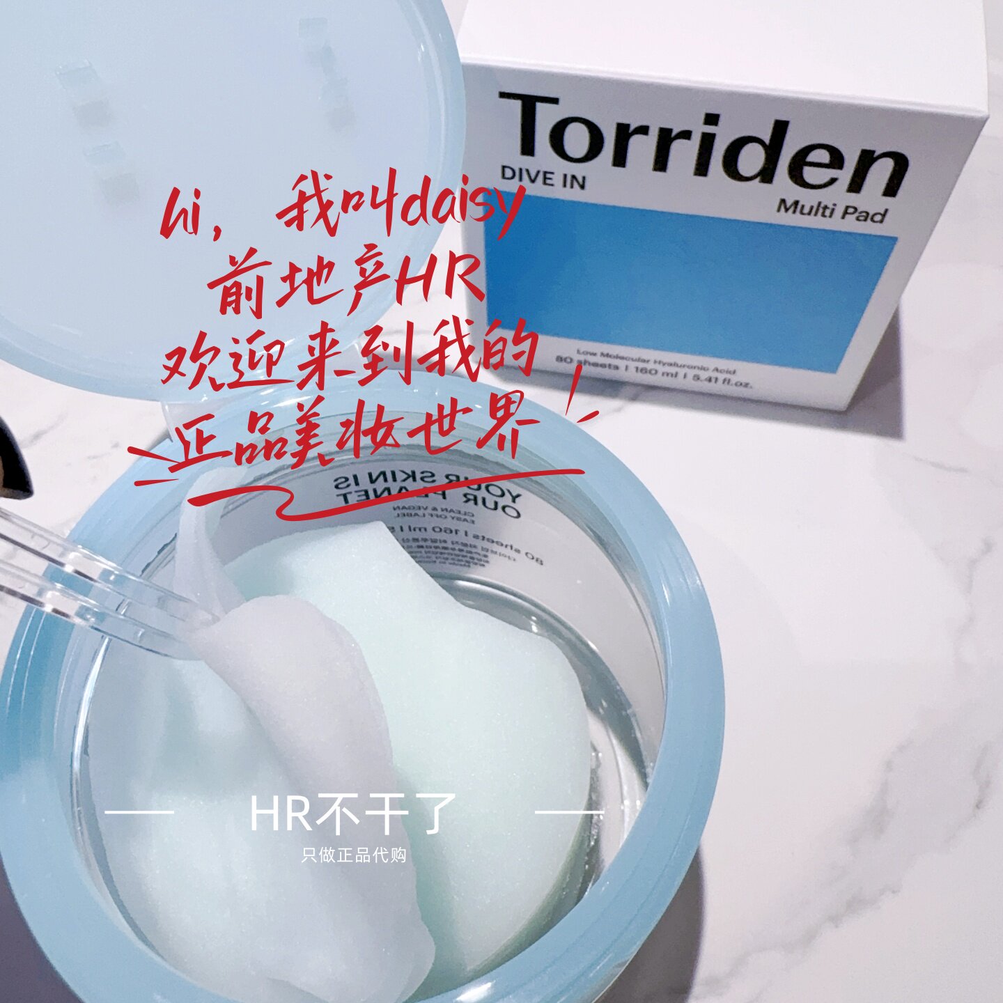离开小韩买少了 桃瑞丹torriden湿敷棉片低分子玻尿酸精华面膜正