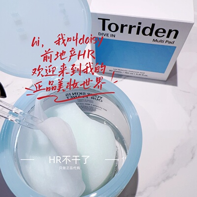 湿敷棉韩国桃瑞丹玻尿酸精华