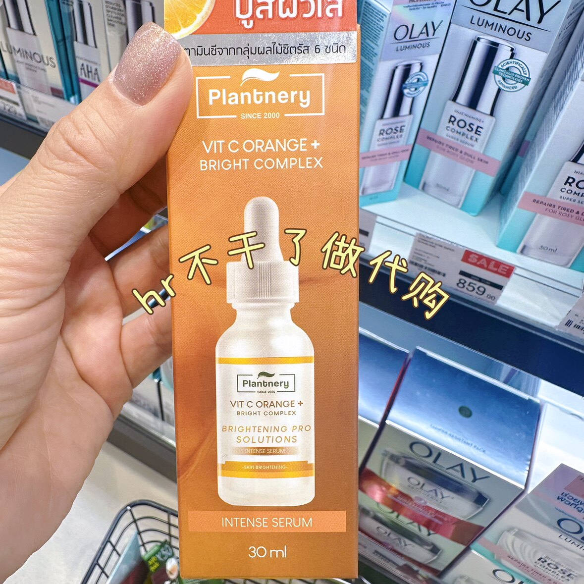 711泰国网红 plantnery精华液亮白补水淡化抗氧改善vc透明质酸正