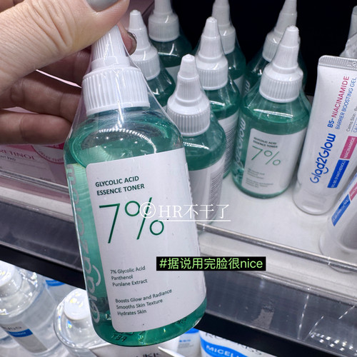 脸光滑了 泰国glad2glow乙二酸精华爽肤水7%细嫩水油平衡痘痘肌
