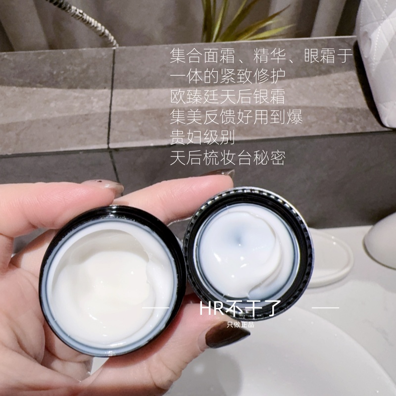 欧臻廷银霜经典面霜14ml