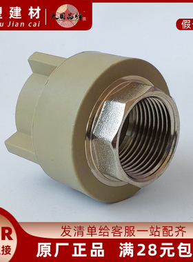 LESSO联塑PPR40 50 63内螺纹直通1.2寸 1.5寸 2寸内丝牙直接油拧