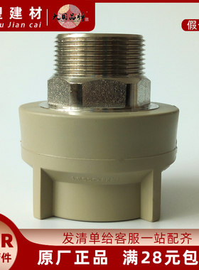 广东联塑牌灰色PPR40 50 63外丝直通1.2寸1.5寸2寸外螺纹直通配件