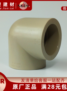 联塑牌PPR水管配件40 50 63 75 90 110m等径弯头 正弯 配件 灰色