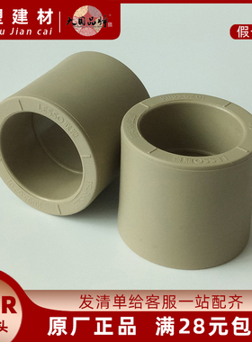 广东联塑PP-R灰色40 50 63 75 90 110直通1.2寸等径直通 管古直接