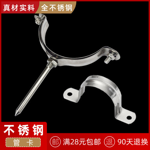 PVC PPR管专用不锈钢管卡20 25 32 40 50 75 110 160 200 抱卡