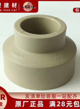 广东联塑PP-R灰色40 50 63 75 90 110大小头 异径套 异径直通变通