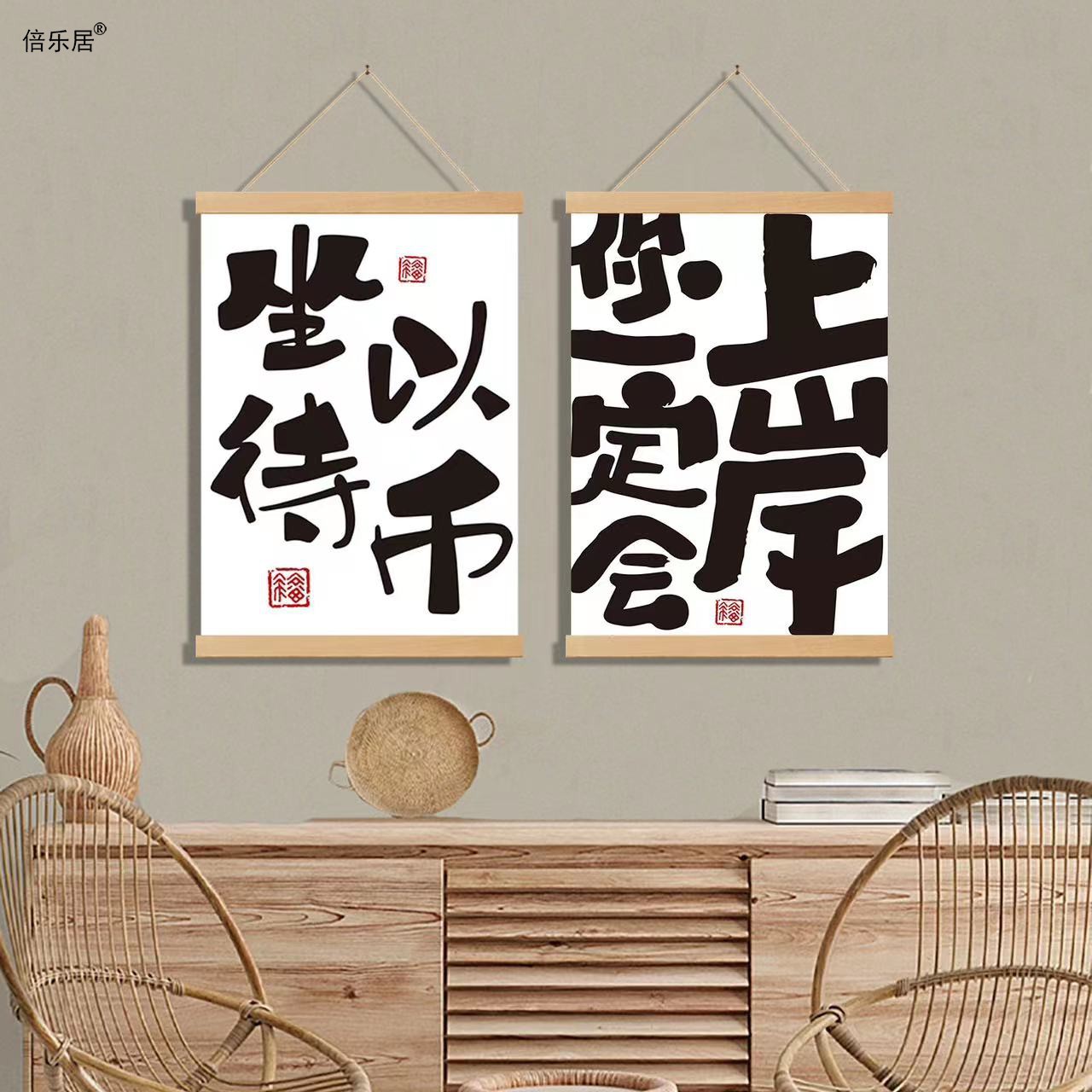 现代新国潮励志文字壁画上岸坐以待币创意装饰画书房挂画个性墙画图片