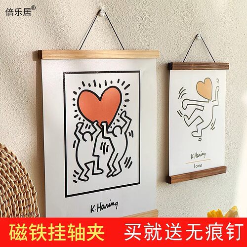 画框实木轴简约磁吸画芯夹挂画夹
