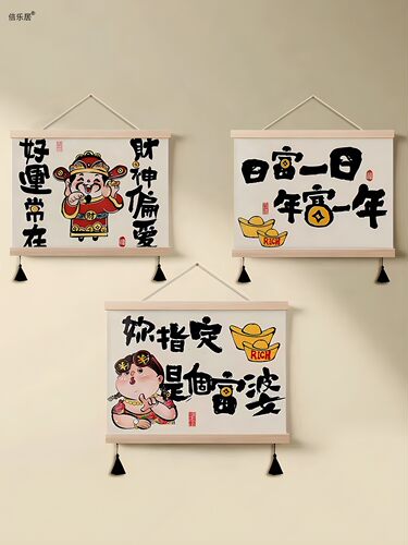 餐厅电表箱中式财神爷富婆装饰画