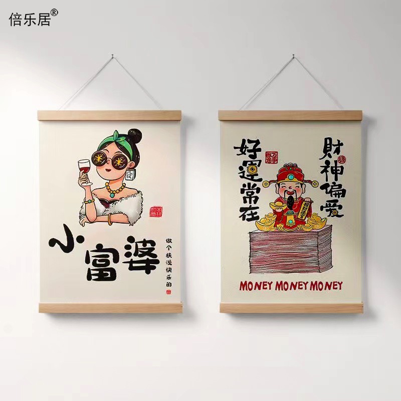 创意ins挂饰当富婆励志文字布艺挂画墙壁直播背景挂件装饰画财神